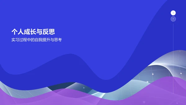 蓝色渐变实习总结PPT模板