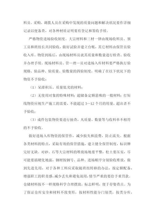 2022年度物资管理工作总结精选范文【七篇】.docx