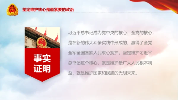 传承红色基因担当强军重任教育PPT强军梦