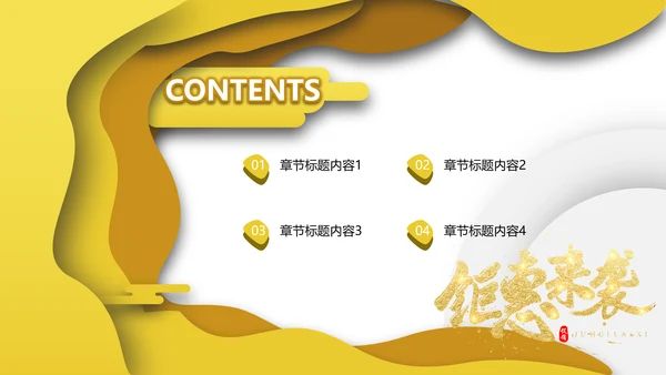 春季商场销活动策划企业宣传简约通用PPT模板