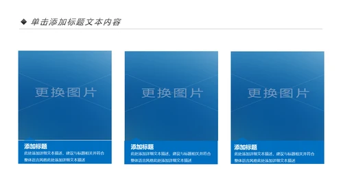 蓝色商务大气中国建设银行建行总结汇报PPT