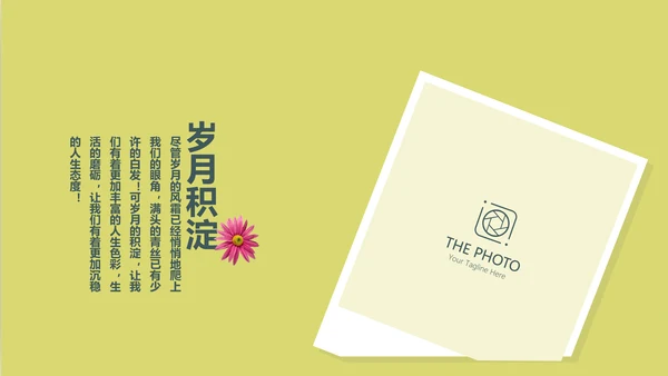 致青春毕业纪念册同学会动态PPT模板