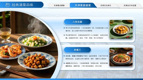 蓝色系简约大气旅游策划通用PPT模板