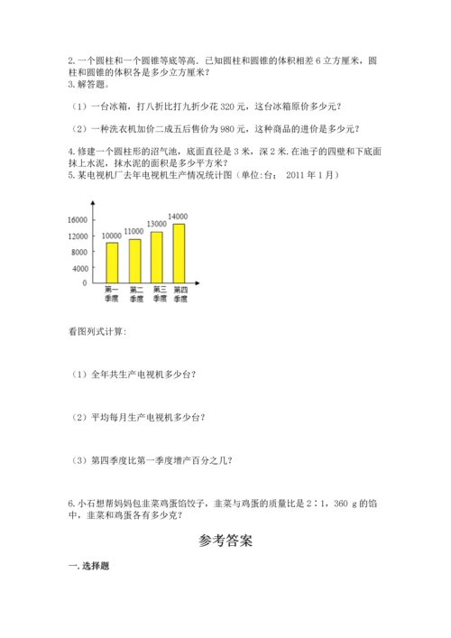 人教版六年级下册数学期末测试卷附答案【综合卷】.docx