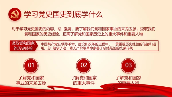 聚焦全国两会政府工作报告PPT