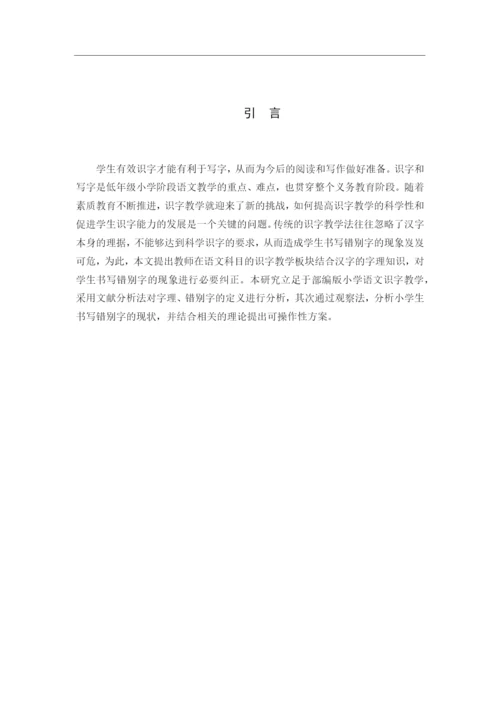 B2016111109 杨云 毕业论文论文.docx
