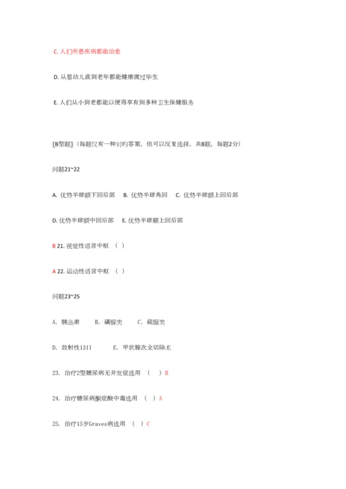 2023年三基理论考试A卷.docx