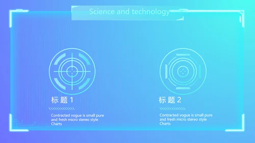 蓝色科技感公司软件介绍信息化科技商务动态PPT