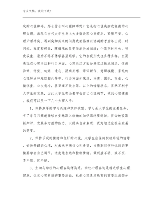 最新英语教师培训心得体会优选例文25篇合辑.docx