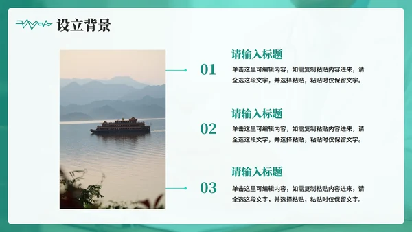 绿色简约实景风中国医师节节日科普介绍PPT模板