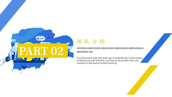 创意画册企业宣传公司简介通用PPT模板
