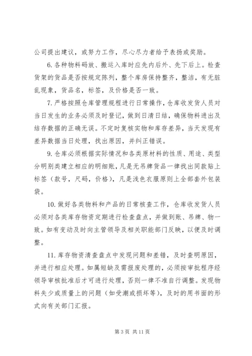 最新部门主管年度工作计划3篇.docx