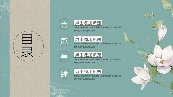 蓝色复古清新素雅中国风通用PPT模板