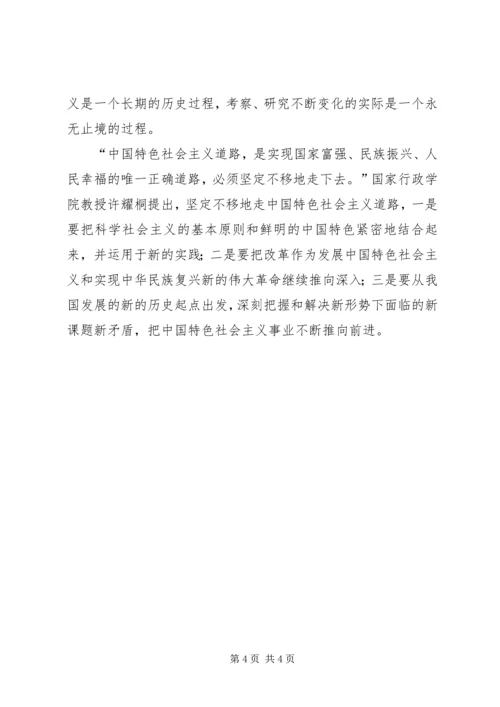 在改革创新中促进社会和谐.docx