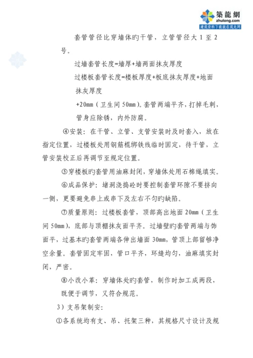 优质建筑水暖关键工程综合施工组织设计样本.docx