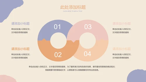 彩色小清新插画风总结汇报通用PPT演示模板