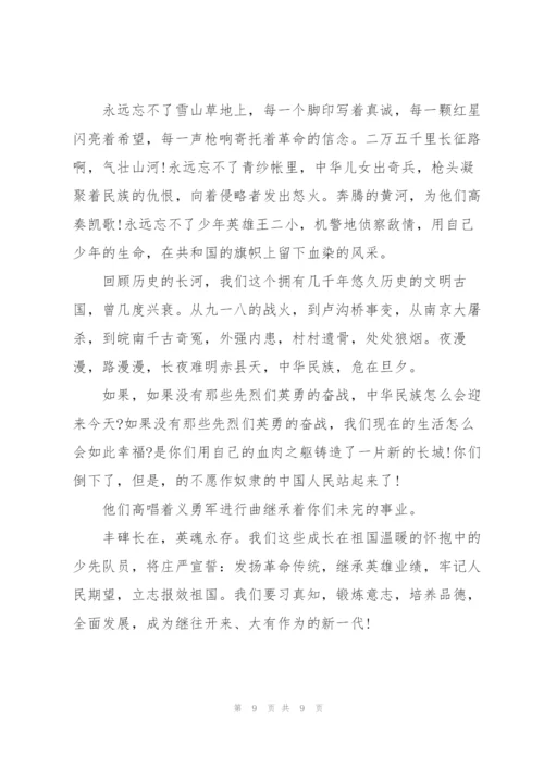 铭记历史缅怀先烈心得体会.docx