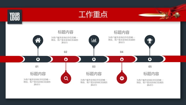 战场赢激励动员誓师冲锋冲刺总结计划PPT