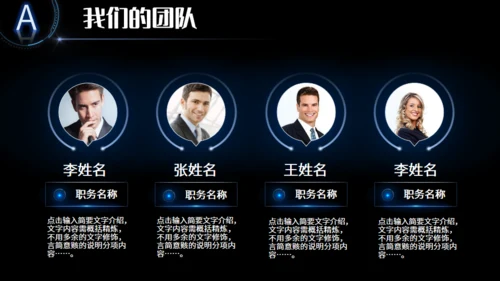 全球视野商业计划通用PPT模板