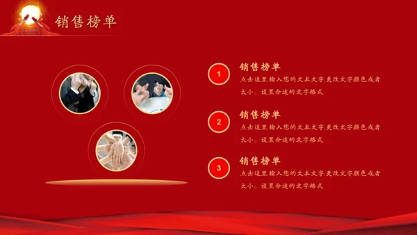 公司业绩擂鼓喜报通用PPT模板