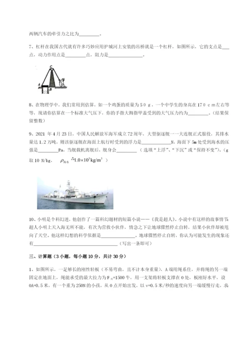 滚动提升练习广东广州市广大附中物理八年级下册期末考试综合训练试卷（含答案详解）.docx