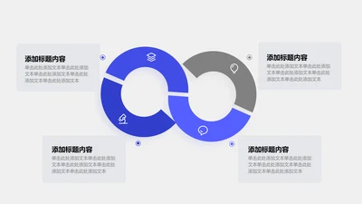关系页-蓝色商务风4项矩阵循环关系图示