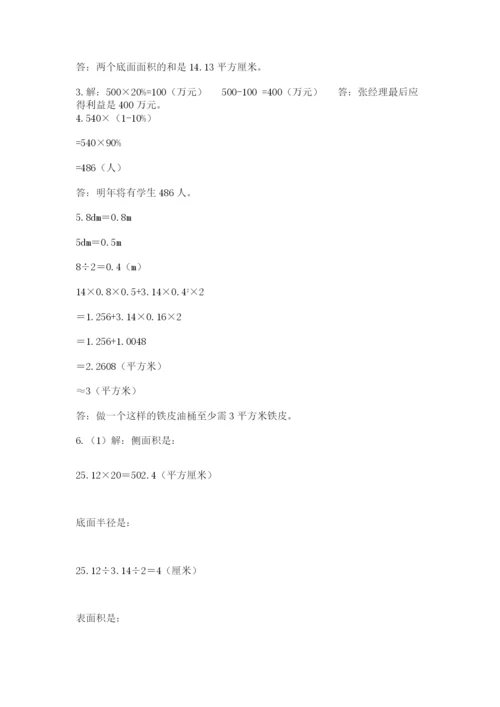 苏教版小升初数学模拟试卷【考点梳理】.docx