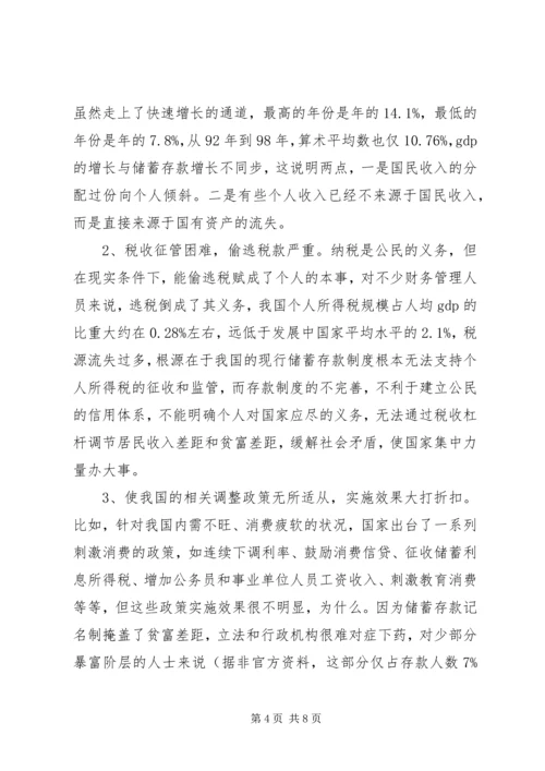 最新高校生暑假社会实践报告.docx