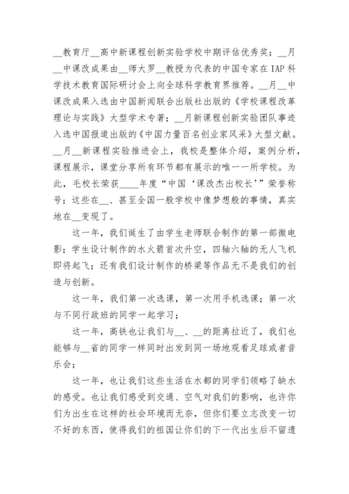 文艺晚会领导讲话稿10篇范文.docx