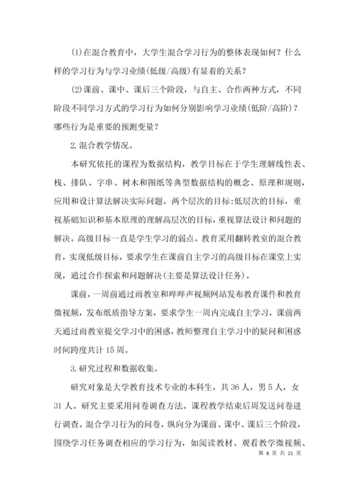 国开日常学习行为表现范文(精选5篇).docx