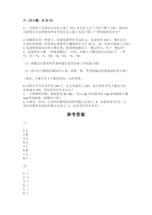山东省济南市外国语学校小升初数学试卷含答案（达标题）.docx