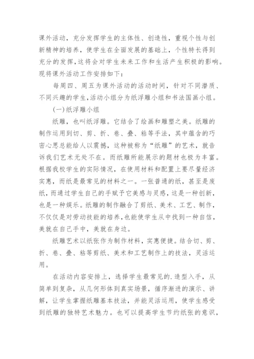 物理课外活动总结_6.docx