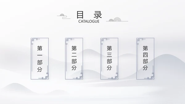 水墨江南徽派建筑工作总结汇报动态PPT