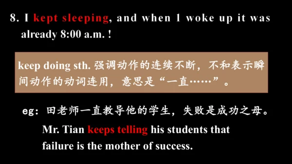 人教版九年级全一册 Revision of Unit 12复习课件