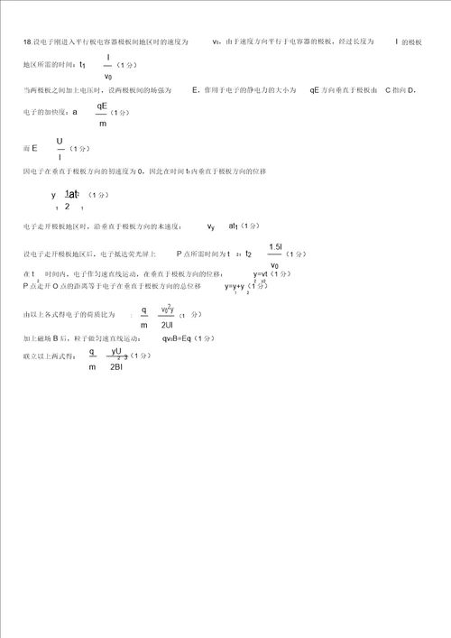 河南省郑州市20152016学年高二物理下学期期末考试试题扫描版