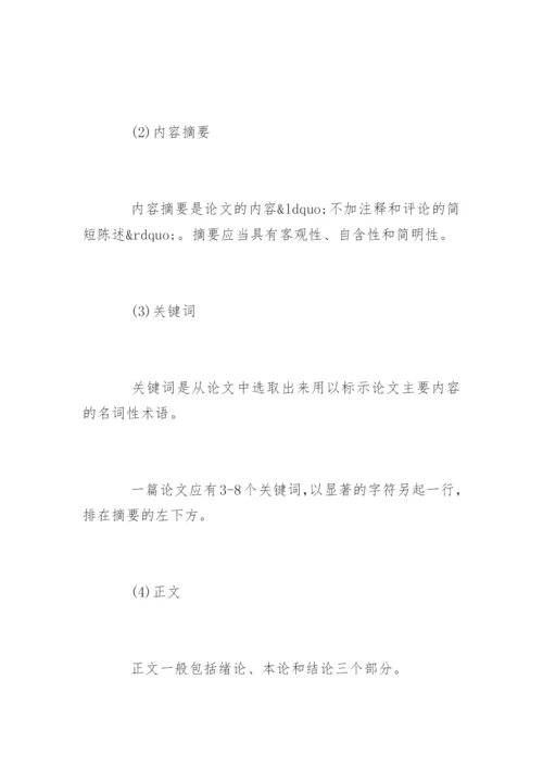 法律事务毕业论文大纲.docx