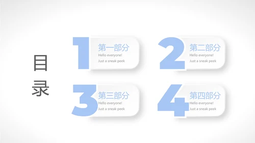 体温测量仪动态PPT