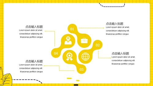 地摊经济摆摊通用PPT模板