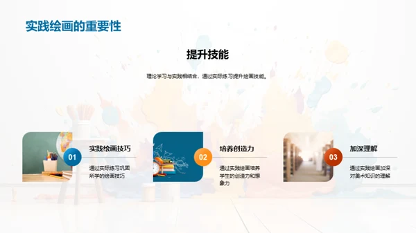 初三美术全面复习