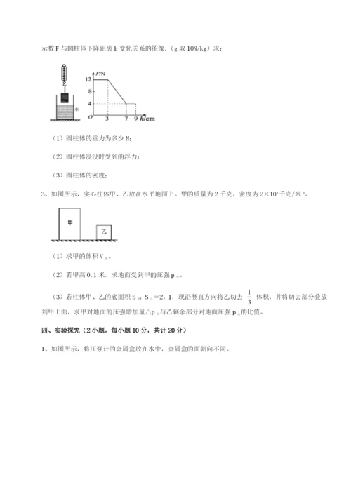 河北石家庄市第二十三中物理八年级下册期末考试同步测试试卷（含答案详解）.docx