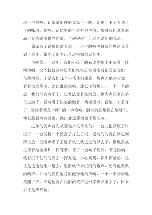 年的味道作文.docx