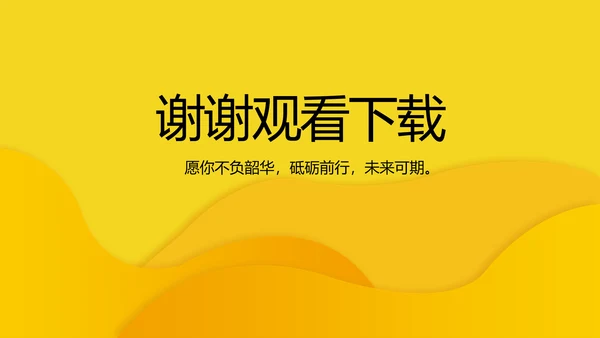 橙色时尚工作总结汇报商务动态PPT