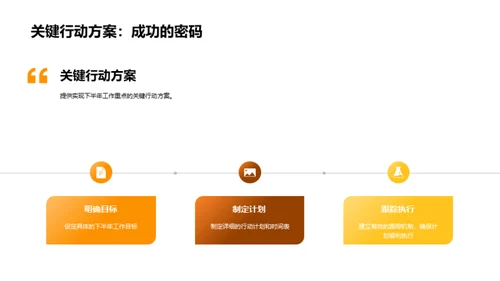 半年策略回顾与展望