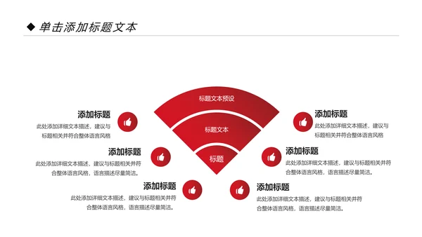 喜庆大气盛大开业典礼活动策划PPT模板
