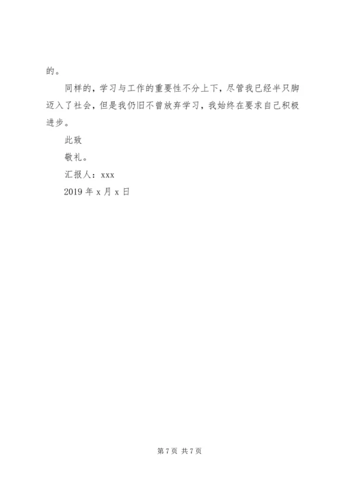 思想学习工作情况汇报.docx