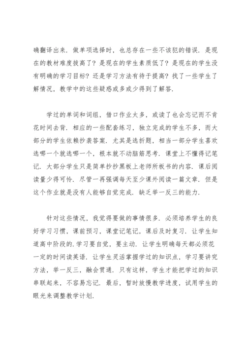 英语课堂水平提升的教学反思五篇.docx
