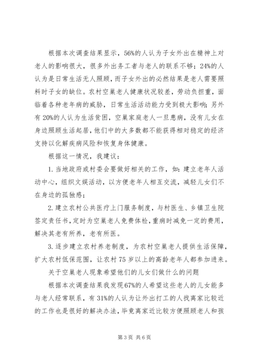 农商行行长竞聘演讲稿两篇.docx