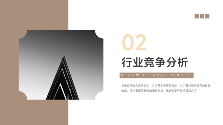 黄色复古配色简约市场调研分析PPT模板