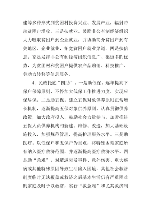 开展结对帮扶精准扶贫开实施方案.docx