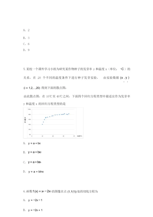 2020年高考试卷—数学6.docx